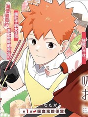 漫画改编剧集纸上侦探社条目封面